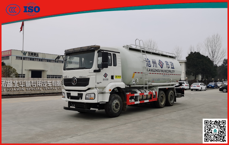 陜汽(LNG)23-26方粉粒物料運輸車